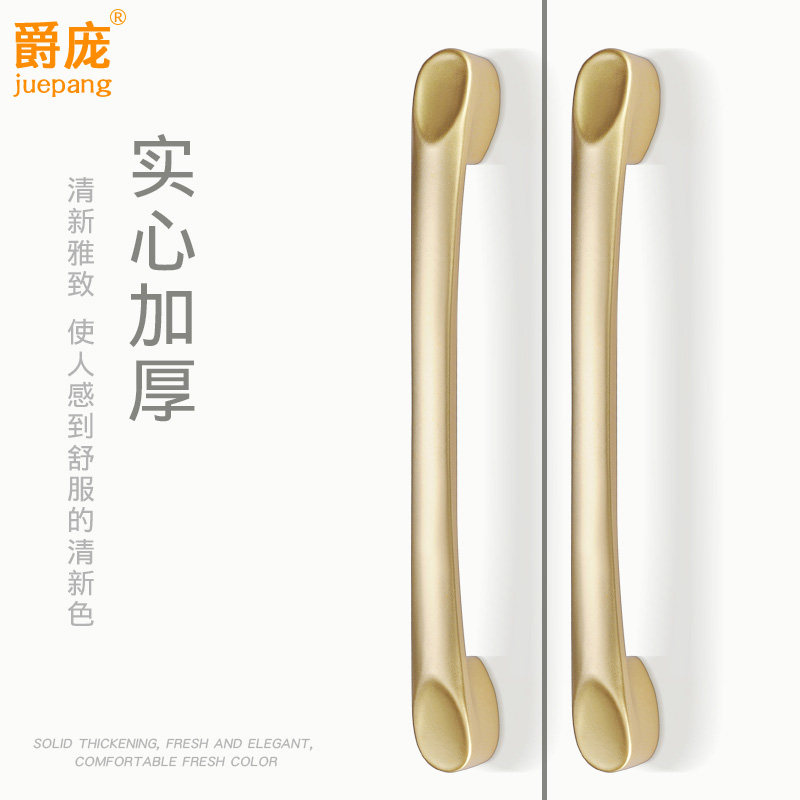 北欧轻奢简约金色轻奢橱柜抽屉把手欧式厨房鞋柜子手柄衣柜门拉手