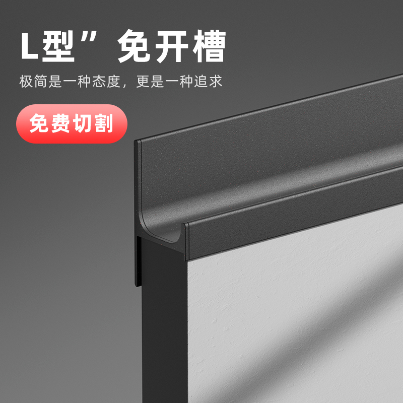 免开槽L型拉手衣柜门橱柜