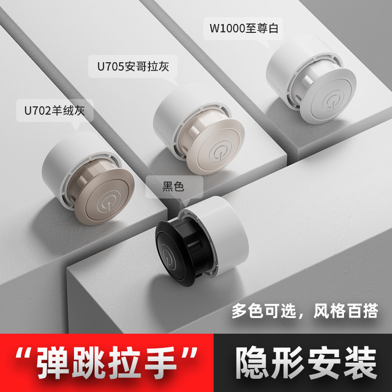 榻榻米拉手柜门弹跳弹簧隐藏内嵌式消防门圆形暗弹暗装35开孔扣手