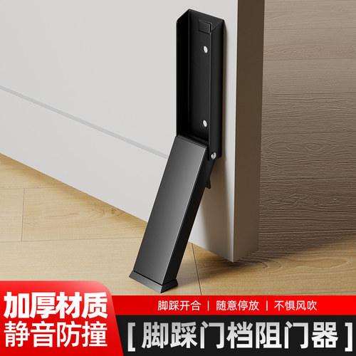 升级款可折叠门吸门挡阻门器门塞防撞门吸固定门抵门顶门堵门器