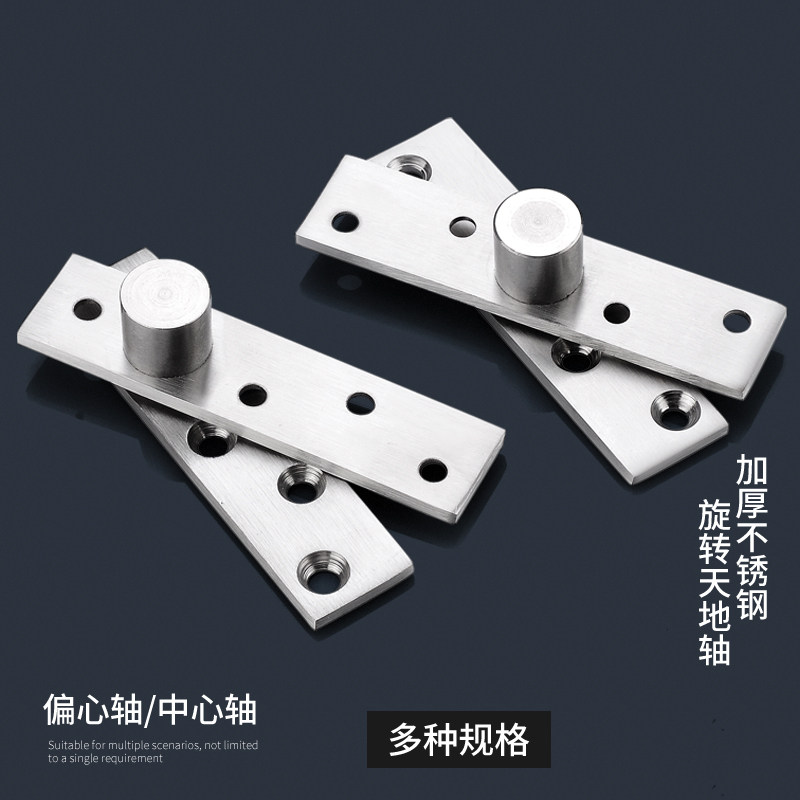 加厚不锈钢360度转轴木门上下铰链旋转天地轴隐形门铰链定位门轴