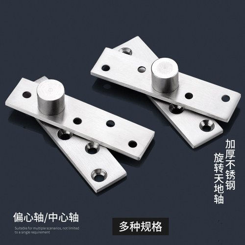 旋转天地轴隐形门铰链定位门轴