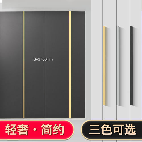 爵庞嵌入式隐形柜门拉手