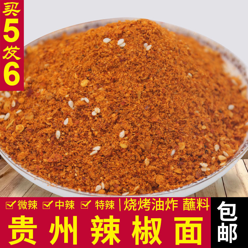 贵州辣椒面老哥子五香辣椒粉500g