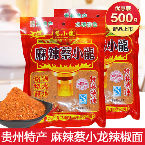 贵州麻辣蔡小龙辣椒面500g
