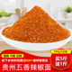 贵州特产辣椒面烧烤调料烙锅油炸干碟蘸料特辣香辣五香辣椒粉500g