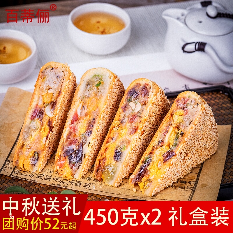 百蒂俪温州桥墩镇特产大月饼五仁鲜肉蛋黄肉松中秋月饼散装礼盒装