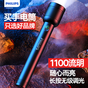 Philips 飞利浦升级强光手电筒长续航户外超亮远射可充电家用应急