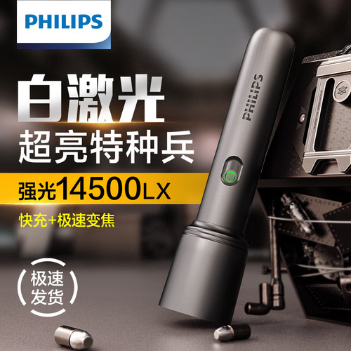 变焦手电筒飞利浦USB直充大容量