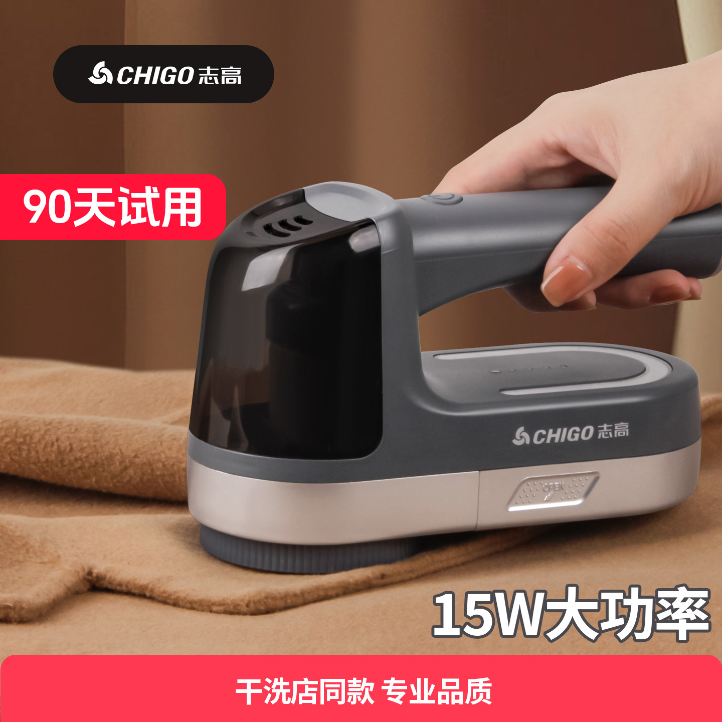 志高毛球修剪器大功率剃毛器家用刮打球机起球去毛球神器不伤衣服,生活电器,毛球修剪器/除毛器/粘毛器,淘宝优惠券,粉丝福利购,淘宝优惠卷