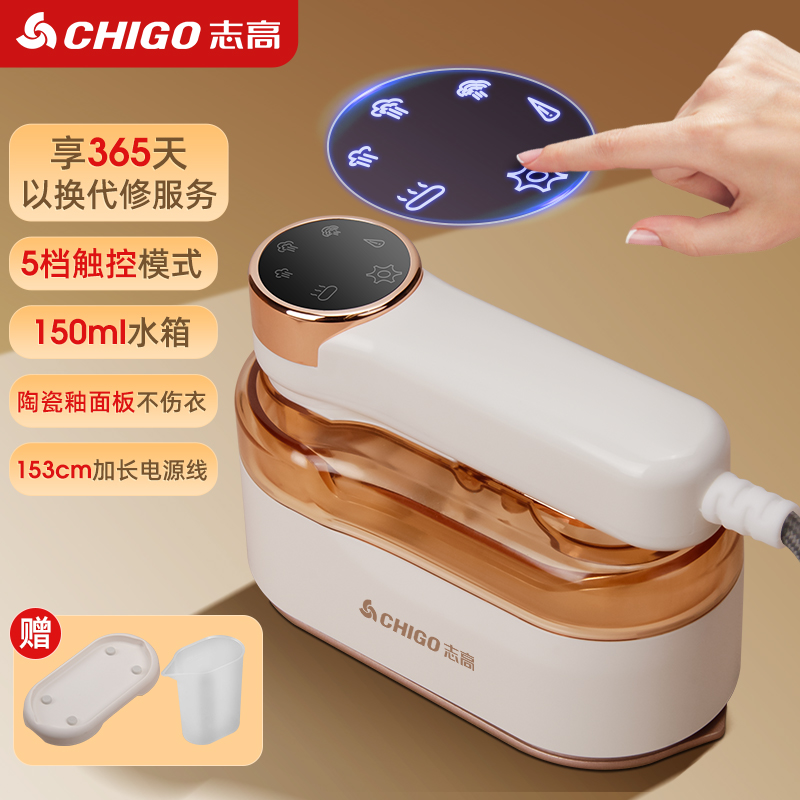 志高手持熨烫机家用小型蒸汽熨斗2025新款挂烫便携烫衣服神器旅行