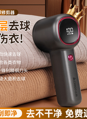 志高剃毛器衣服去毛球修剪器起球家用不伤毛衣清理神器打吸除刮粘
