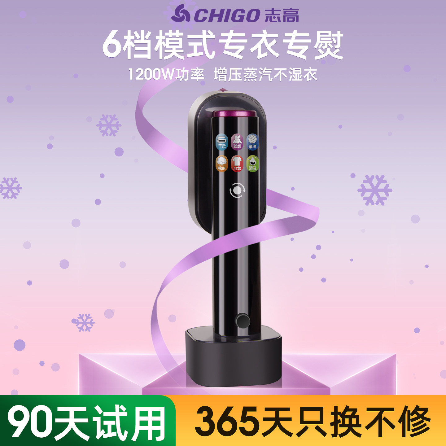 2026旗舰新品，触控6档彩屏数显