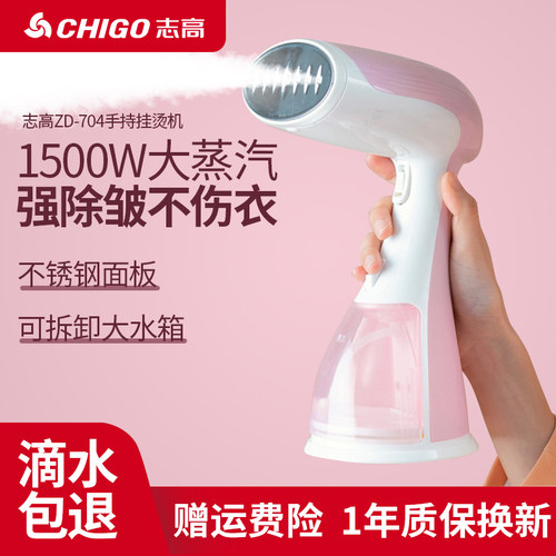 蒸汽熨斗便携式宿舍手持挂烫机