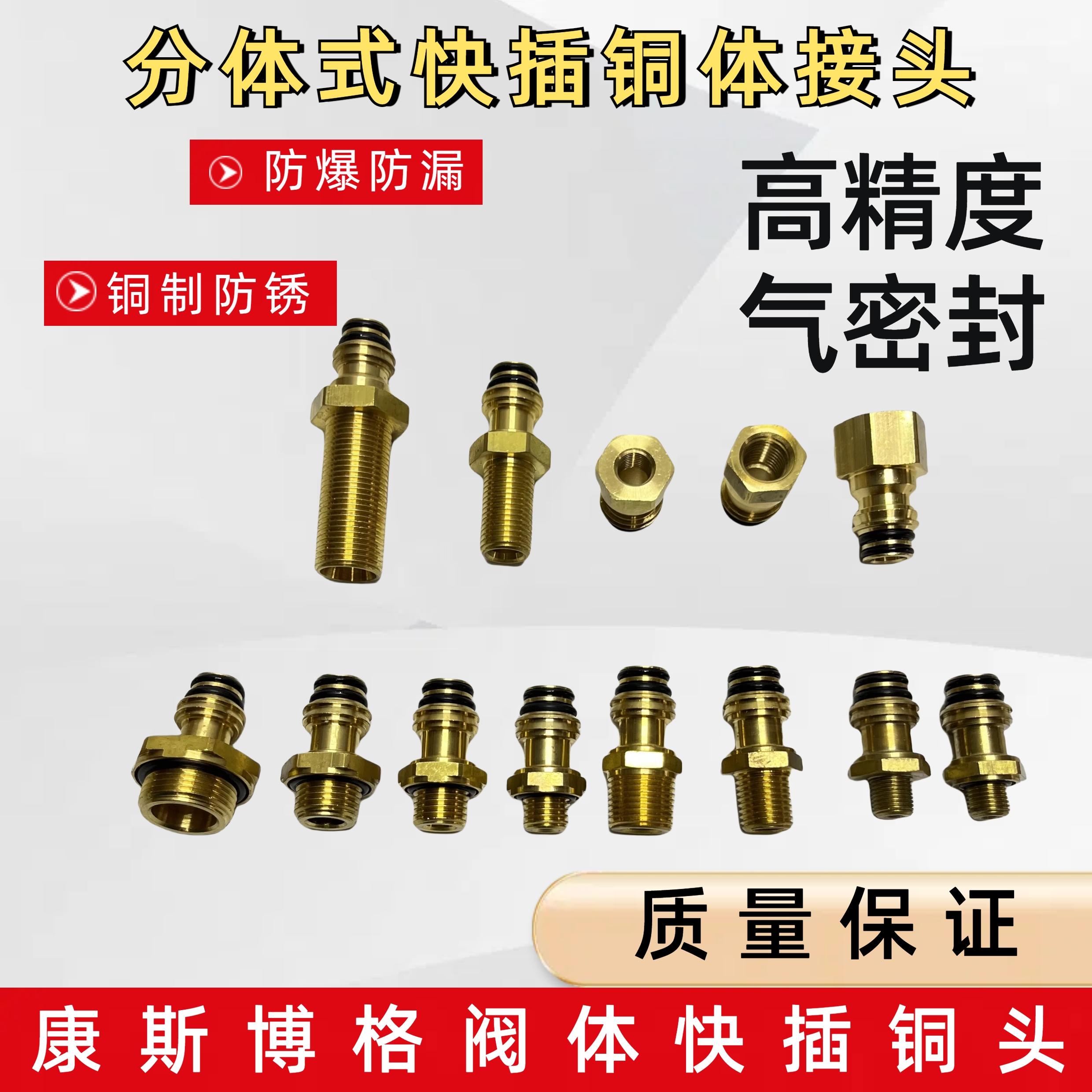 储气筒康斯博格螺纹过渡接头快插