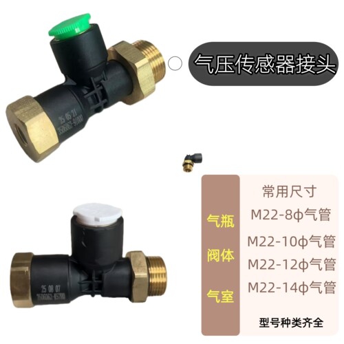 天龙旗舰储气筒空气压力传感器