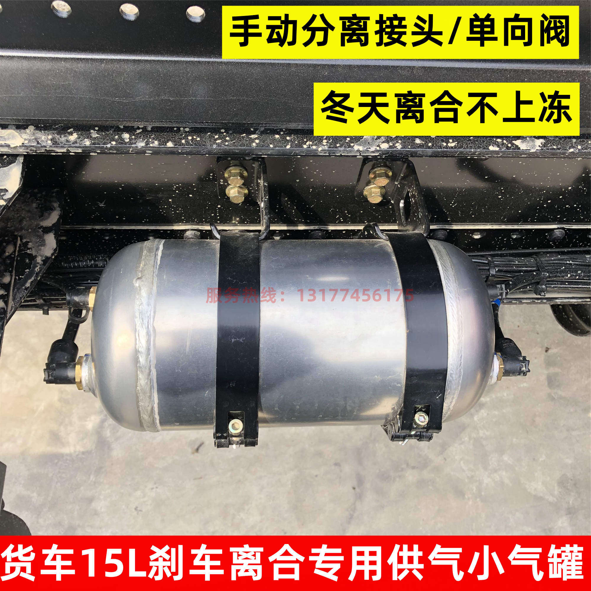 适配加装货车储气筒东风天龙旗舰启航储气罐离合器供气15升小气瓶