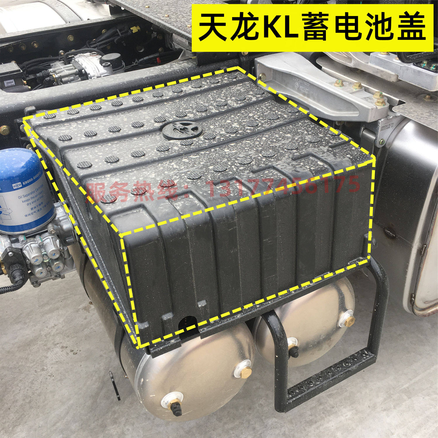 适配原装东风天龙KL旗舰KX电瓶盖蓄电池罩盖拉手固定螺丝保护盖