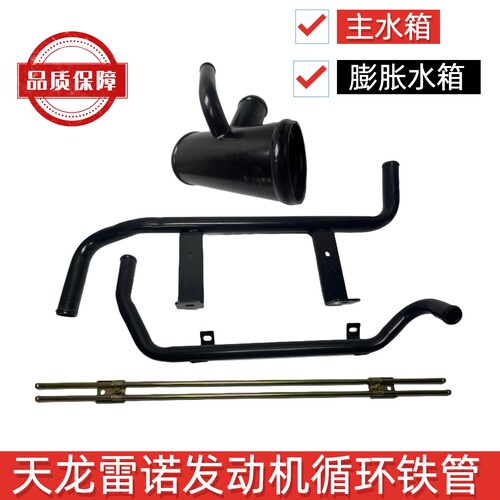 天龙雷诺发动机水管循环水铁管