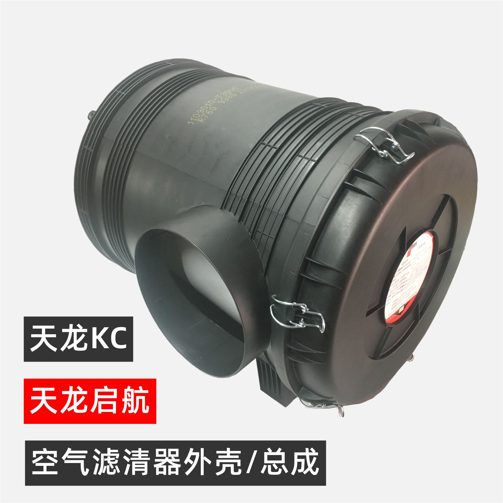 东风天龙空滤盖专用原装