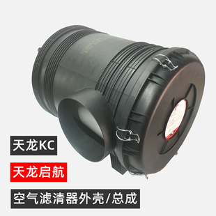 东风天龙空滤盖大力神塑料空气滤清器盖空滤壳空滤总成天龙KC滤芯