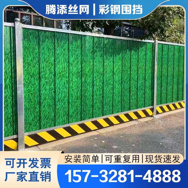 彩钢围挡小草铁皮临时建筑公地道路隔离护栏工程泡沫 pvc施工挡板