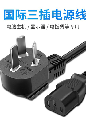 适用HP惠普LaserJetp1108p1106P10071010M1005打印机电源线