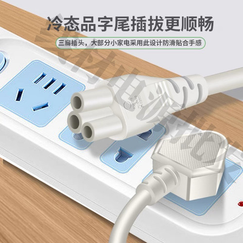 适用于志高 ZG-JPB02便携式烧水壶电热水杯电源线插头3圆孔都通用