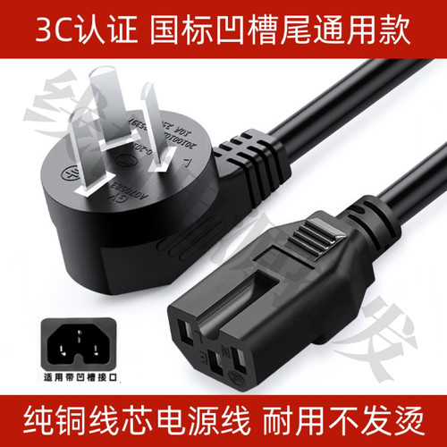 适用九阳电炒锅 HG40-GC50S 电源线电煮锅凹槽三插电火锅多功能锅