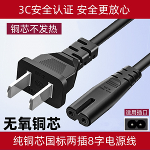 适用佳能SELPHY CP910 TS208 TS3380打印机电源线插头8字孔纯铜线