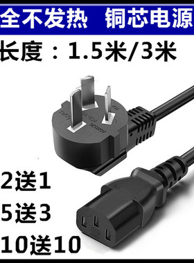 Samsung三星CLX-3306FN 3305FW打印复印机三孔纯铜电源充电器线3M