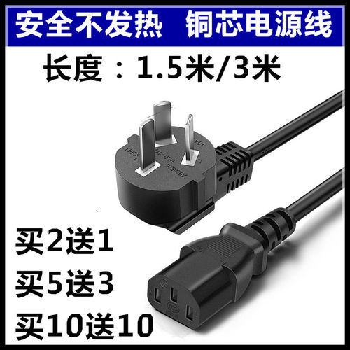 Samsung三星CLX-3306FN 3305FW打印复印机三孔纯铜电源充电器线3M