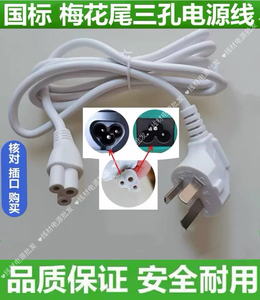 适用苏泊尔DJ03B-P206/P306豆浆机破壁机白色电源线圆型三孔梅花