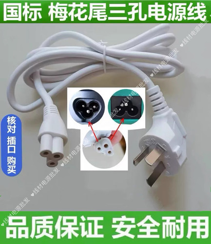 适用于磨客MK-398 Mokkom烧水杯瓶养生电炖壶爱心形插头充电源线