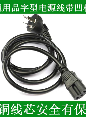 适用半球GD-50D电压力锅高压锅电饭锅煲900W电源线3孔插头10a250v