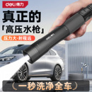 得力高压水枪洗车家用冲洗2025新款 伸缩水管软管强力洗地院子喷头