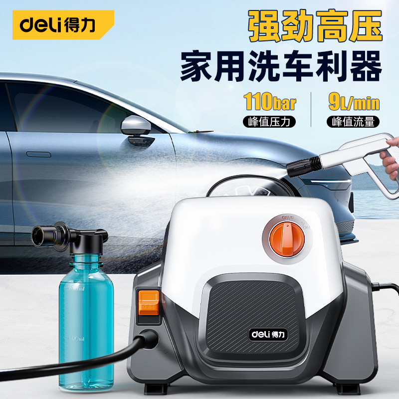 得力洗车高压水枪家用220v清洗机新型强力洗地增压水抢泵刷车神器