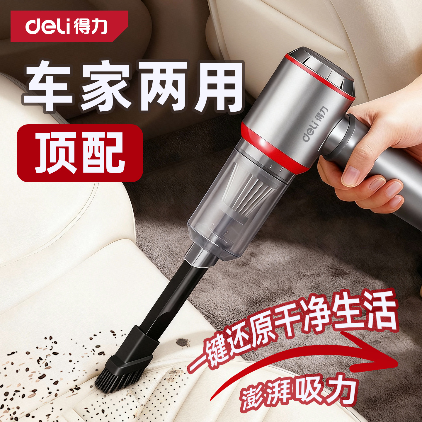 得力车载吸尘器手持小型迷你无线充电汽家用吹尘机2025超强大吸力