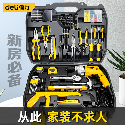 得力五金维修工具箱家用套装
