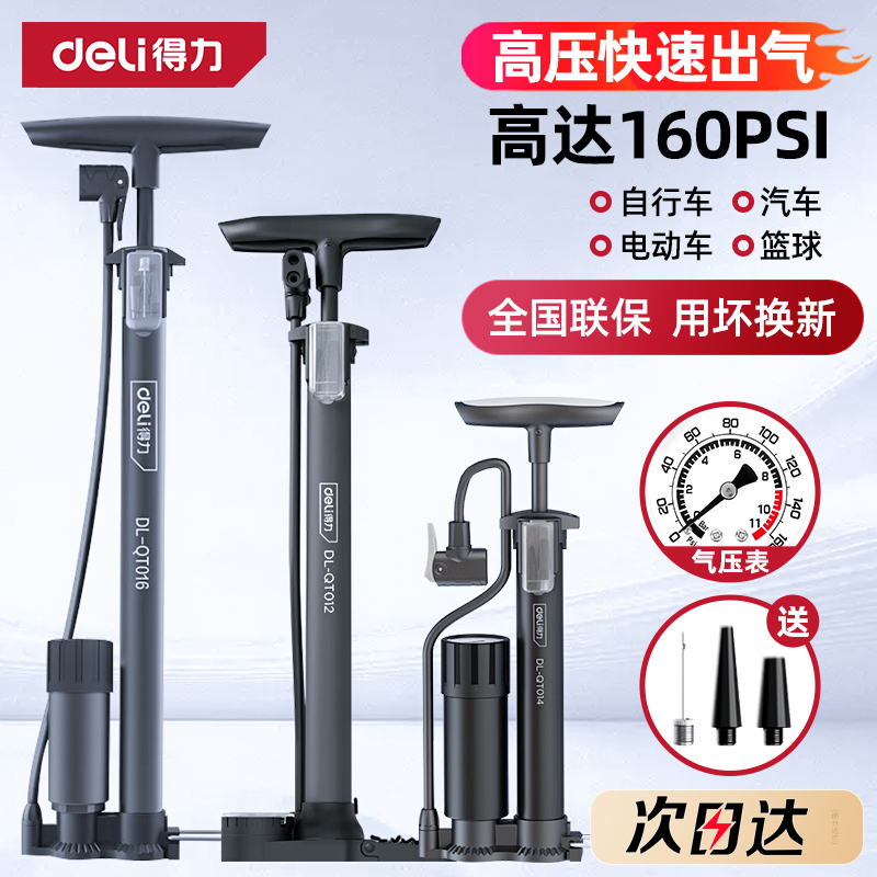 新型高压打气筒自行车家用通用