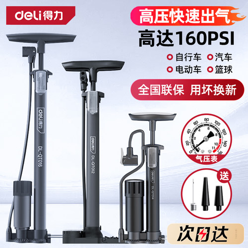 新型高压打气筒自行车家用通用