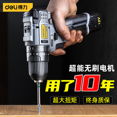 得力手电钻家用小型锂电充电式
