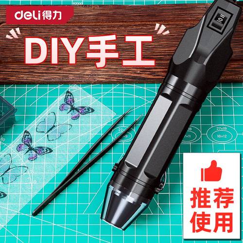 得力迷你热风枪热缩片小型手工diy手持便携式手机维修膜加热工具 - 封面