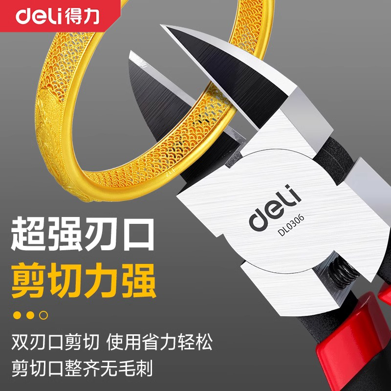 【得力/Deli】高硬度金银专用