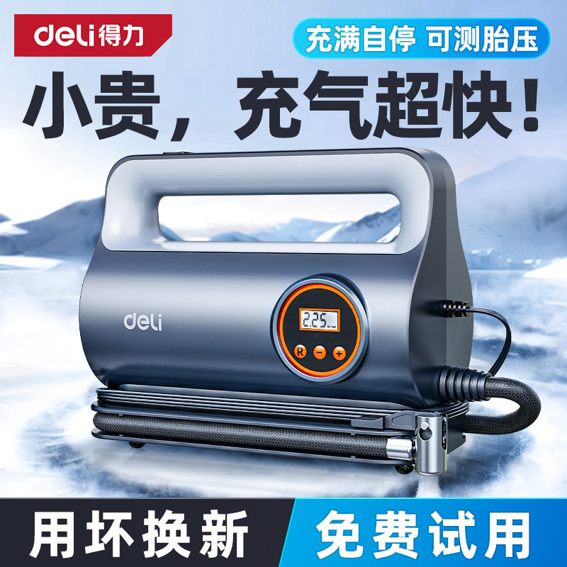 得力车载充气泵汽车打气泵轮胎专用带测胎压车用电动便携式打气筒