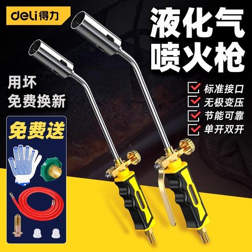 得力液化气喷火枪烤枪煤气燃气烧猪毛猛火枪头工业级家用烧肉神器