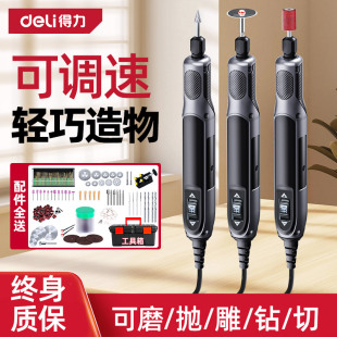 得力电磨机手持小型打磨抛光神器电动玉石木雕刻切割工具打孔电钻