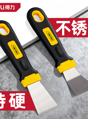 得力铲刀清洁刀除胶小铲子锅底油污刮刀不锈钢除冰霜美缝铲墙神器