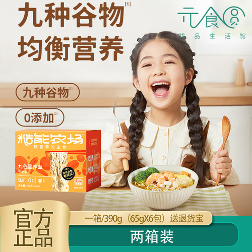 糙能农场九谷营养面干制面390g