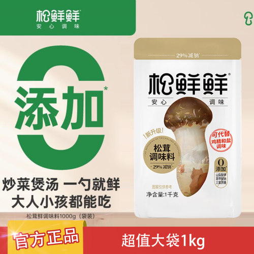 松鲜鲜松茸调味料1kg大包实惠装